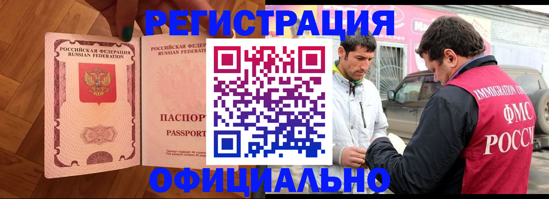 прописка ребенка в Соль-Илецке