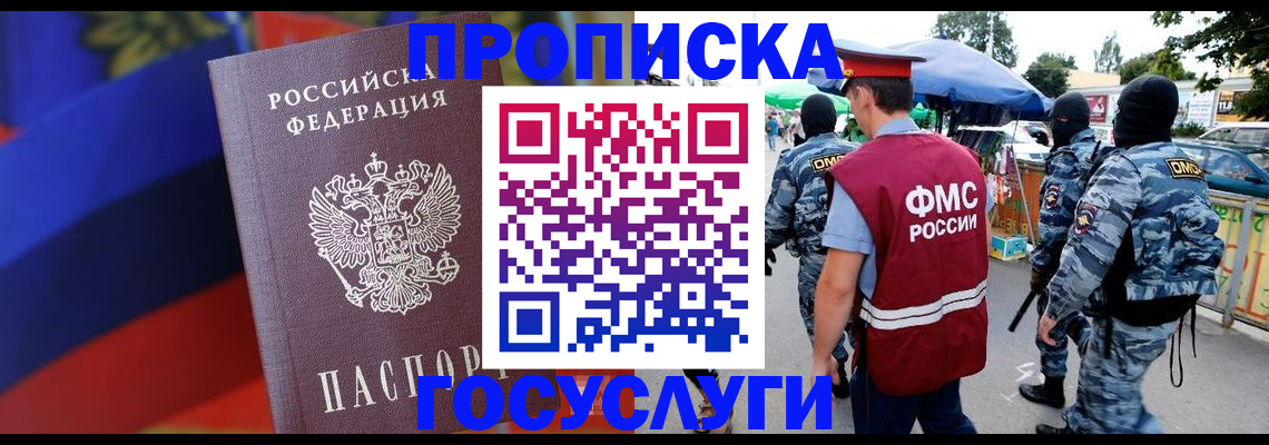 регистрация в Соль-Илецке