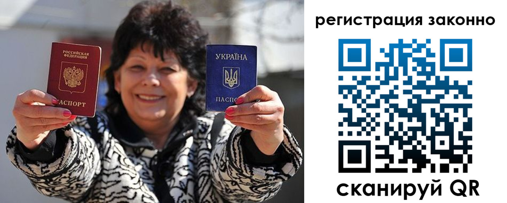 прописка 2025 в Соль-Илецке