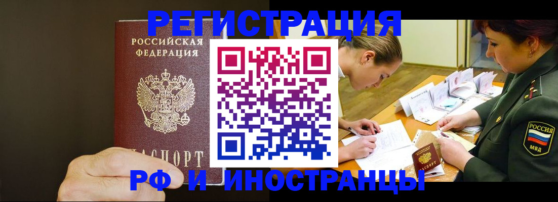 временная регистрация собственник в Соль-Илецке