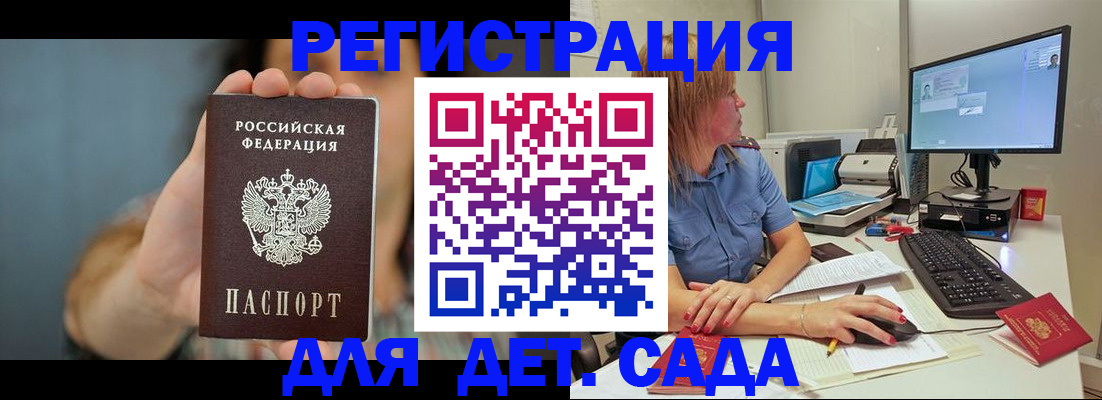 прописка иностранных граждан в Соль-Илецке
