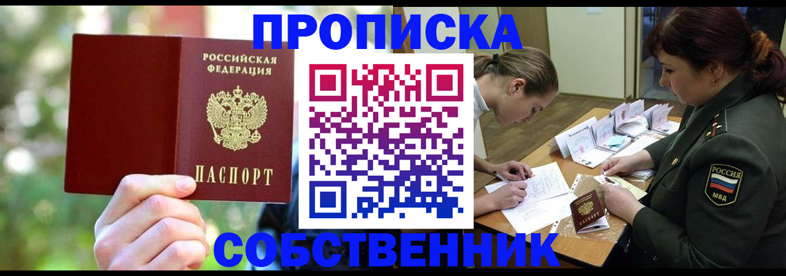 пропишу в квартире в Соль-Илецке