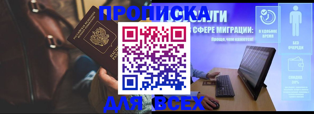 прописка в квартире в Соль-Илецке