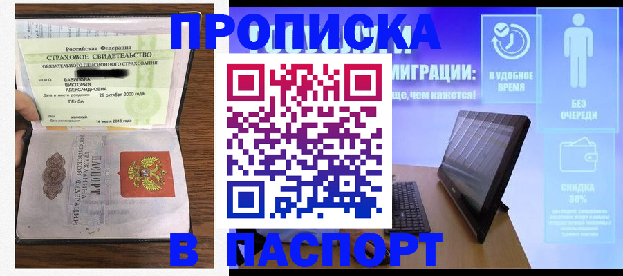 регистрация в Соль-Илецке