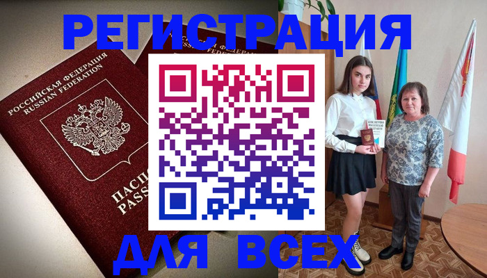 временная регистрация купить в Соль-Илецке