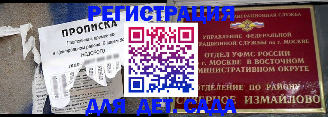 прописка регистрация в Соль-Илецке