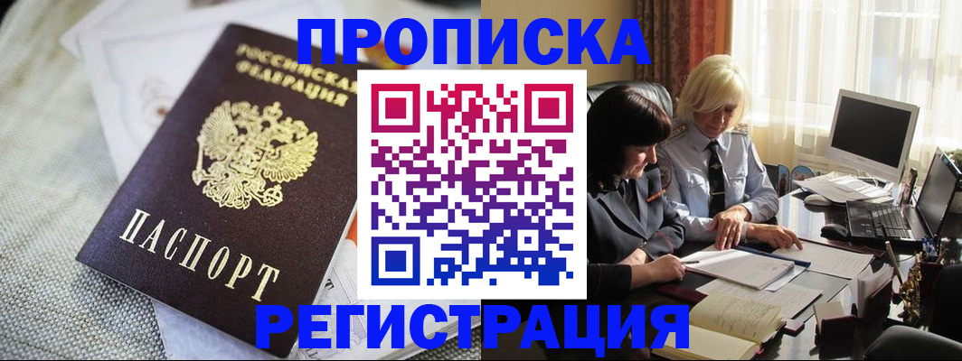 найти адрес прописки в Соль-Илецке