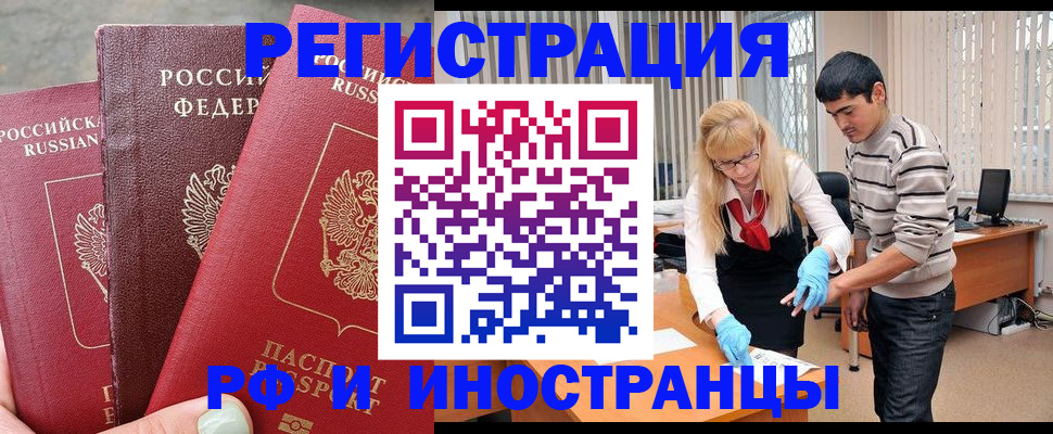 регистрация в Соль-Илецке